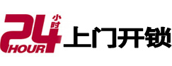 图木舒克开锁公司